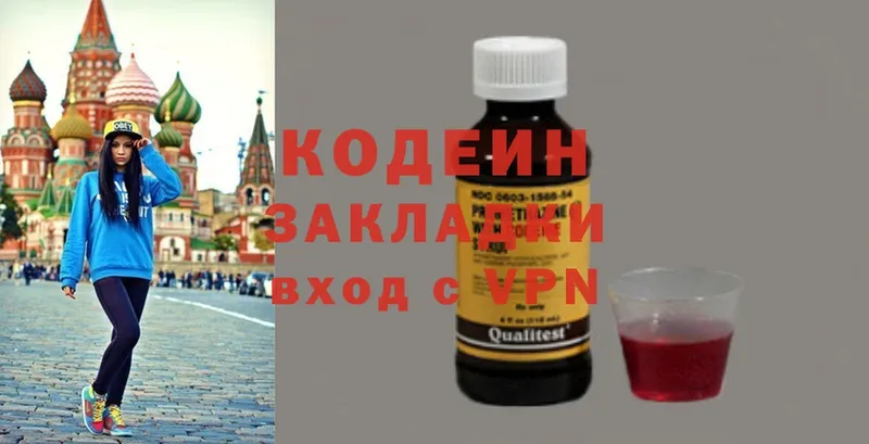 Codein напиток Lean (лин)  купить наркотик  Болгар 