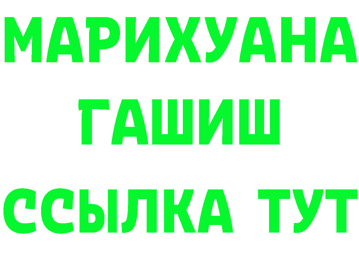 Бутират GHB сайт darknet MEGA Болгар